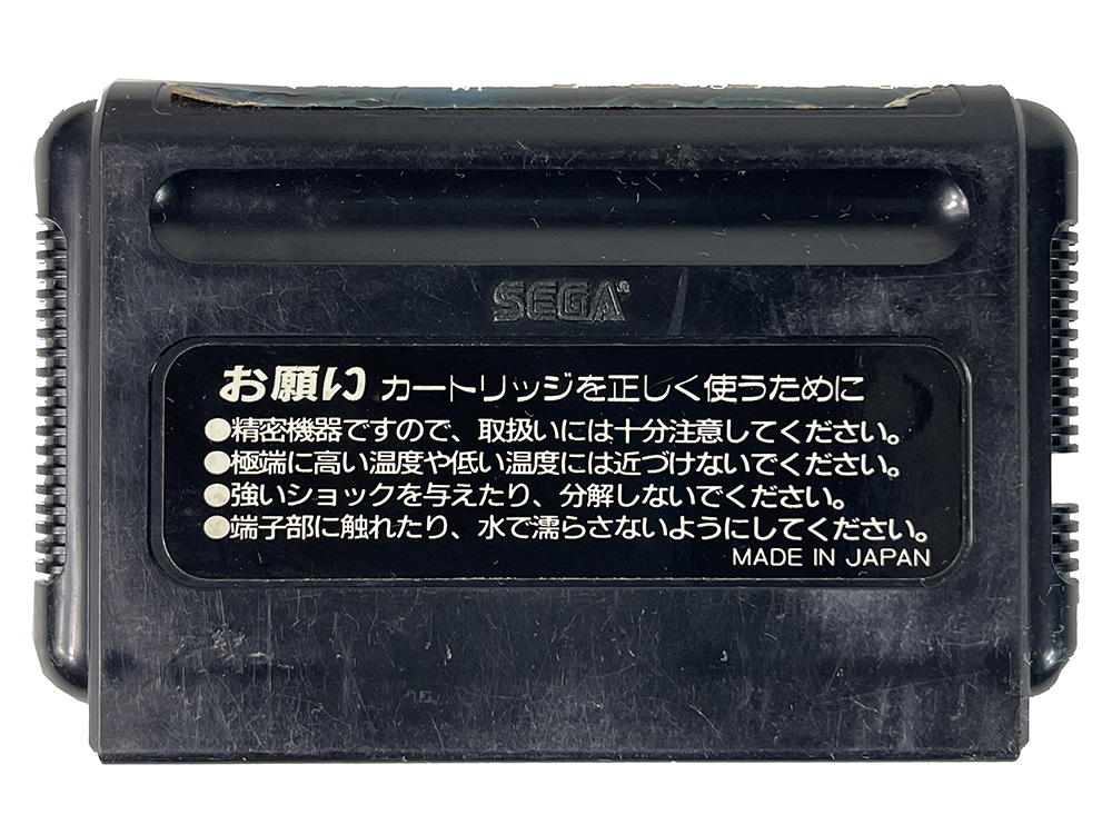 MD Whip Rush (JPN Ver, Loose Cartridge)