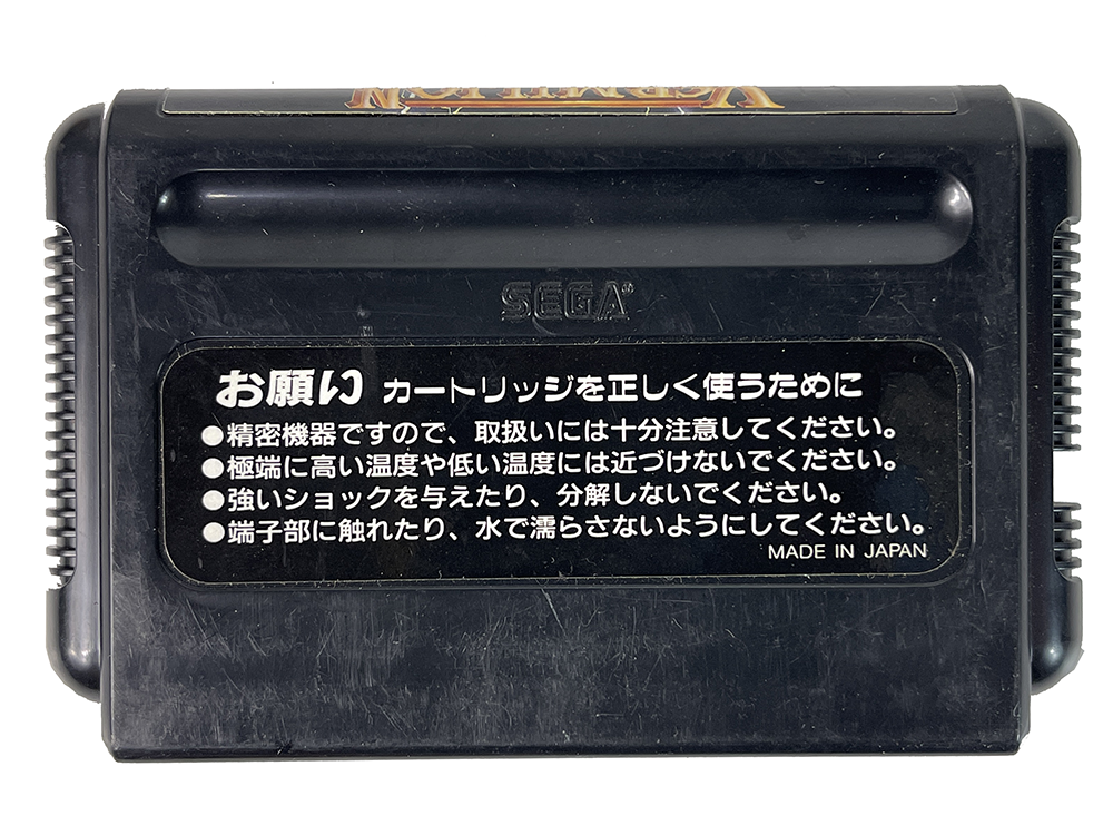 MD Vermilion/ Sword Of Vermilion (JPN Ver, Loose Cartridge)