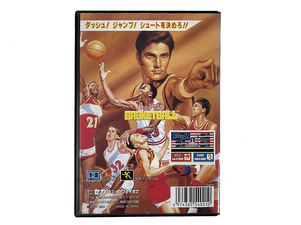 MD Super Real Basketball (JPN Ver)