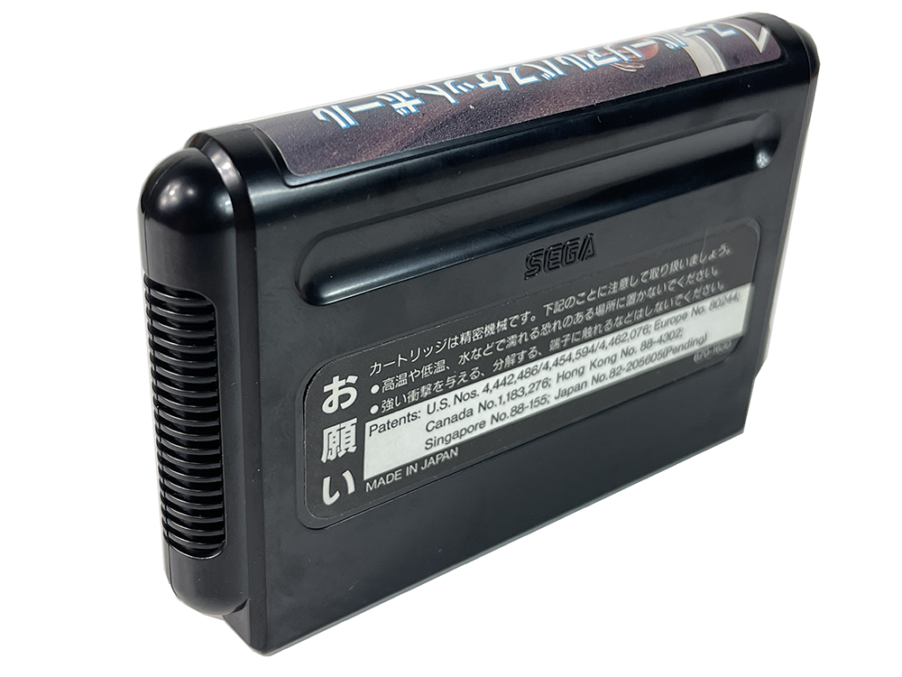 MD Super Real Basketball (JPN Ver)