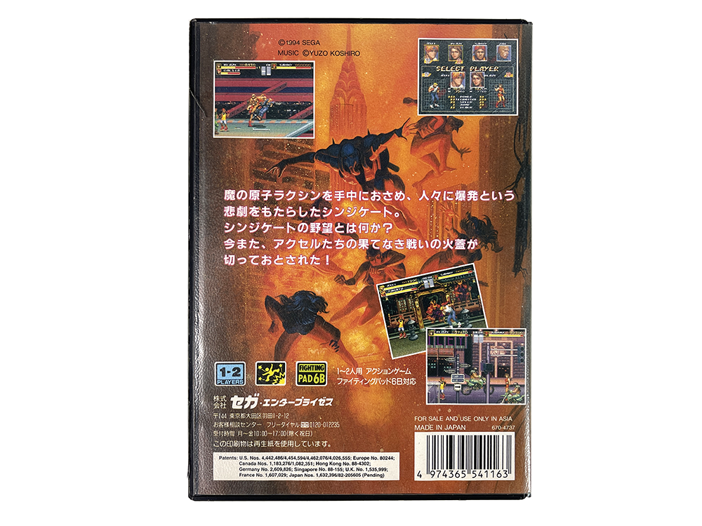 MD Bare Knuckle III/ Street of Rage 3 (JPN ver)