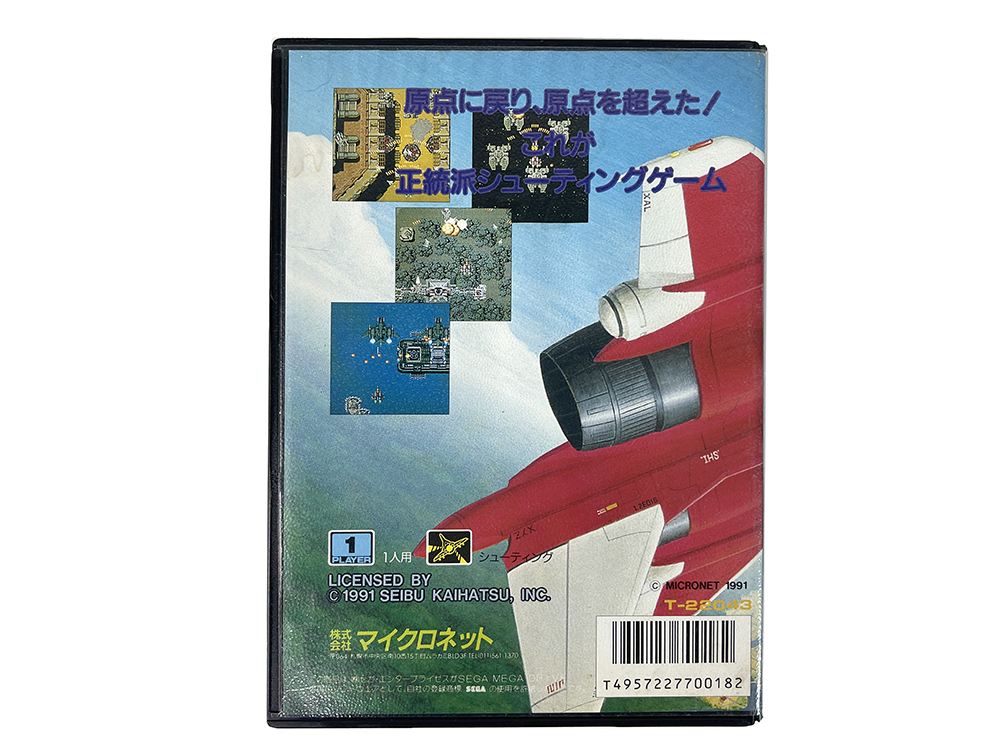 MD Raiden Densetsu (JPN ver)