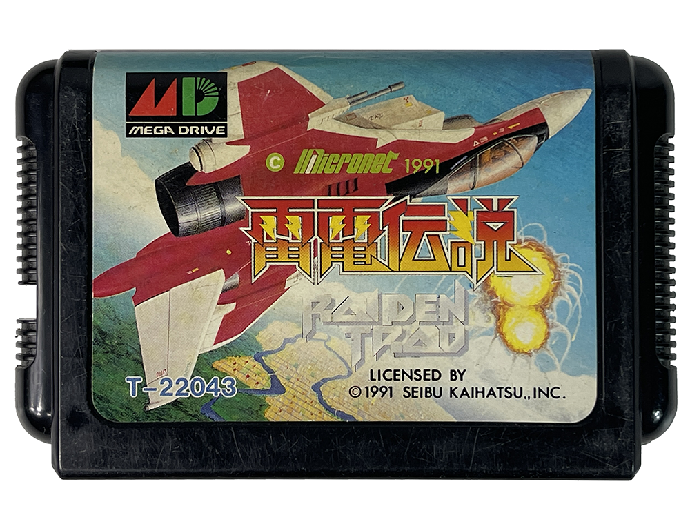 MD Raiden Densetsu (JPN ver)