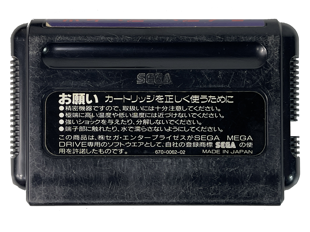 MD Raiden Densetsu (JPN ver)