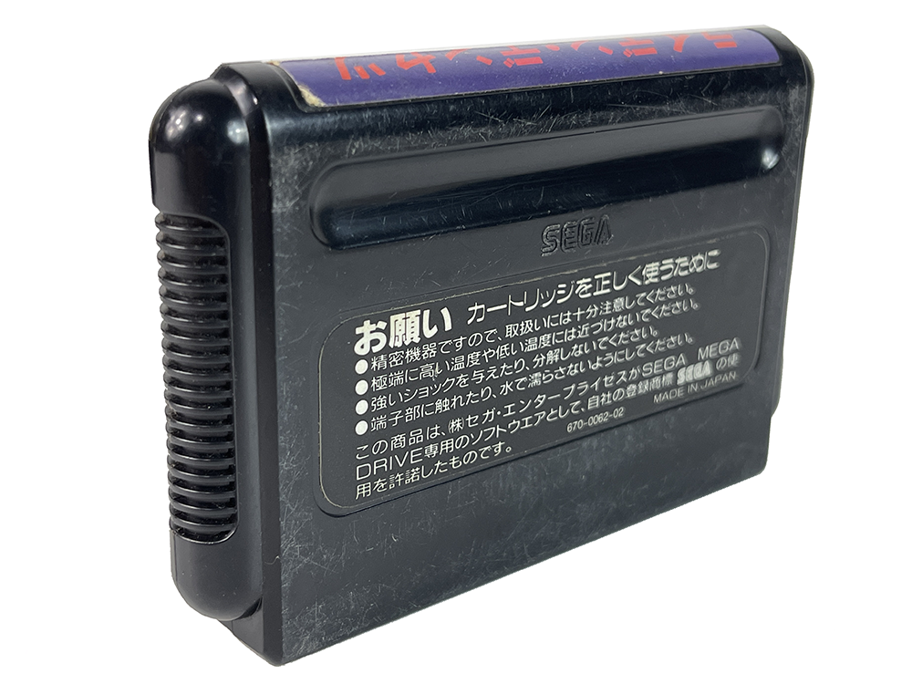 MD Raiden Densetsu (JPN ver)