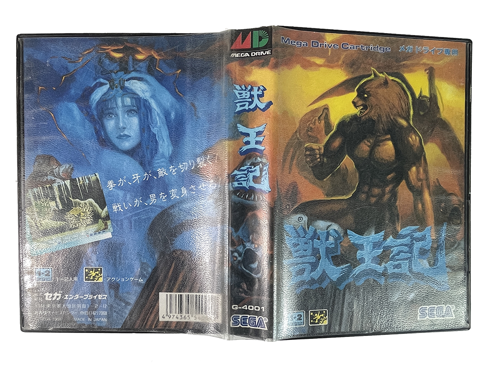 MD Altered Beast (JPN ver)