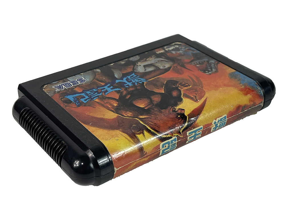 MD Altered Beast (JPN ver)