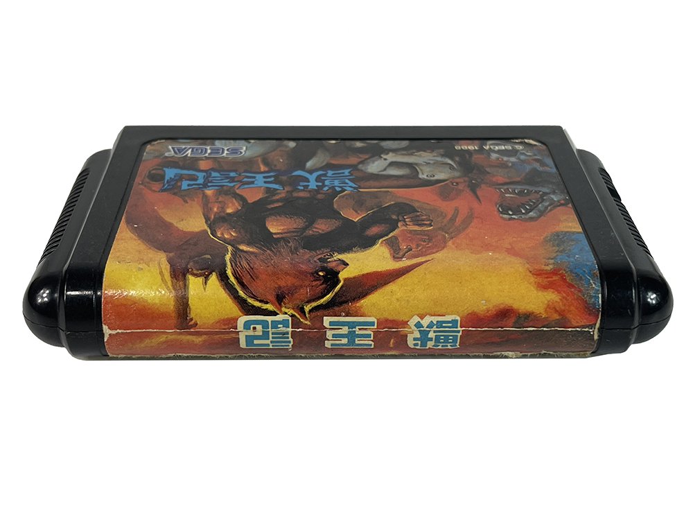 MD Altered Beast (JPN ver)
