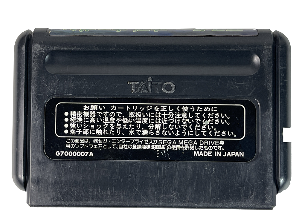 MD MASTER OF WEAPON (JPN ver)