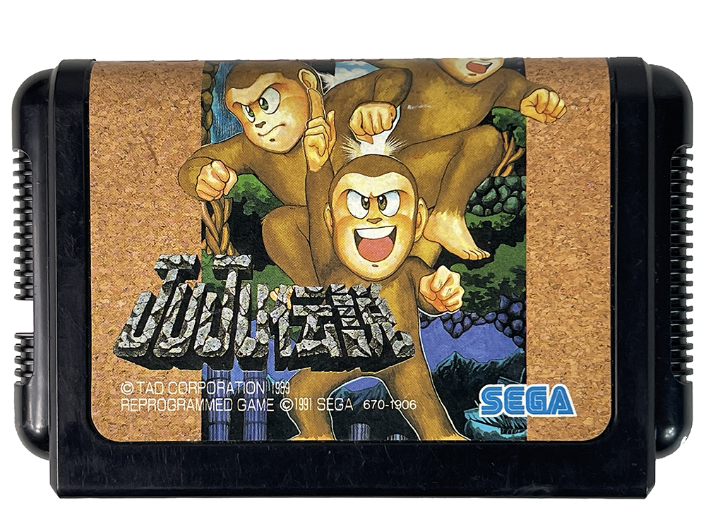 MD JuJu Densetsu/ Toki (JPN ver)