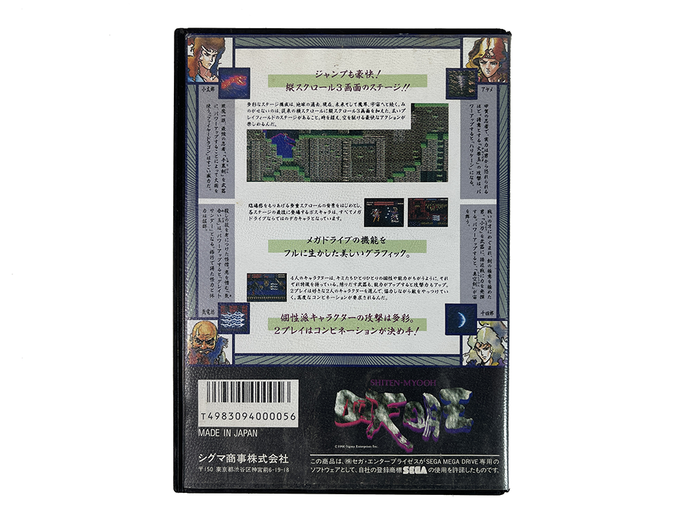 MD SHITEN MYOOH (JPN Ver)