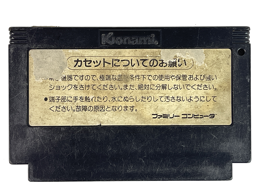 FC Gradius (JPN Ver, Loose Cartridge)