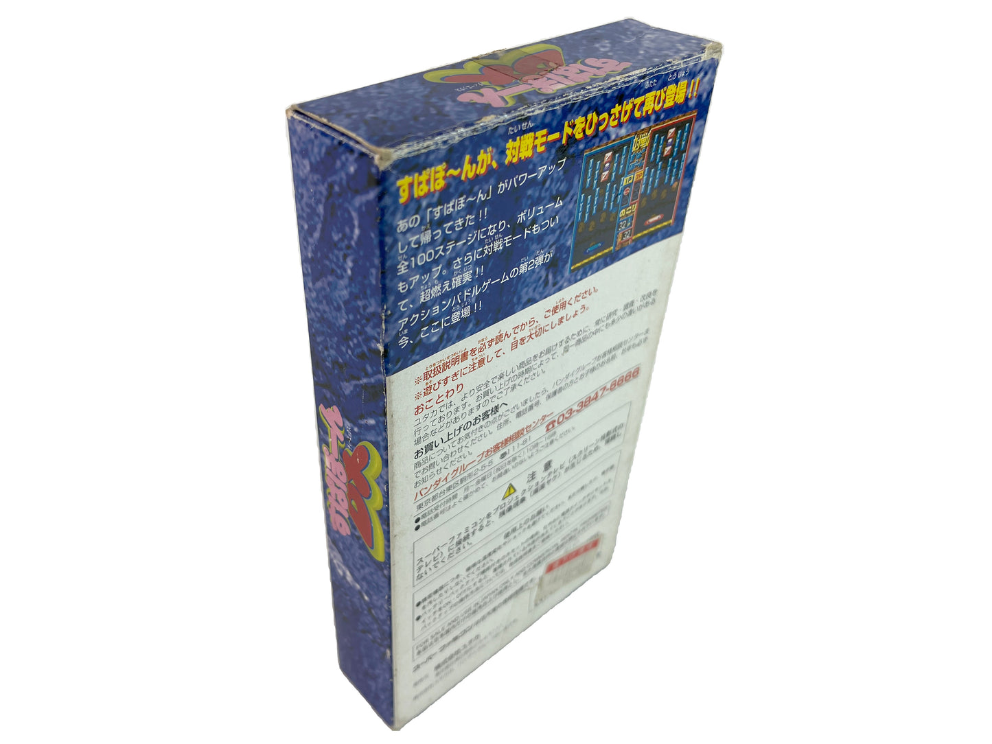 SFC SUPAPON SUPAPOON DX (JPN Ver)