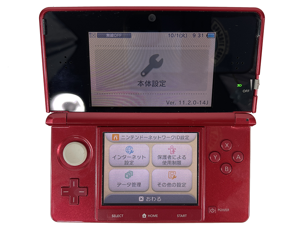 Nintendo 3DS RED Handheld (JPN VER)
