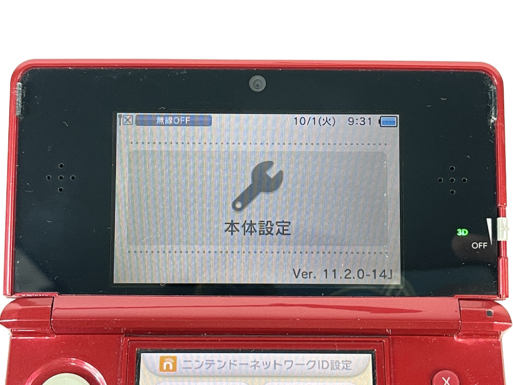 Nintendo 3DS RED Handheld (JPN VER)