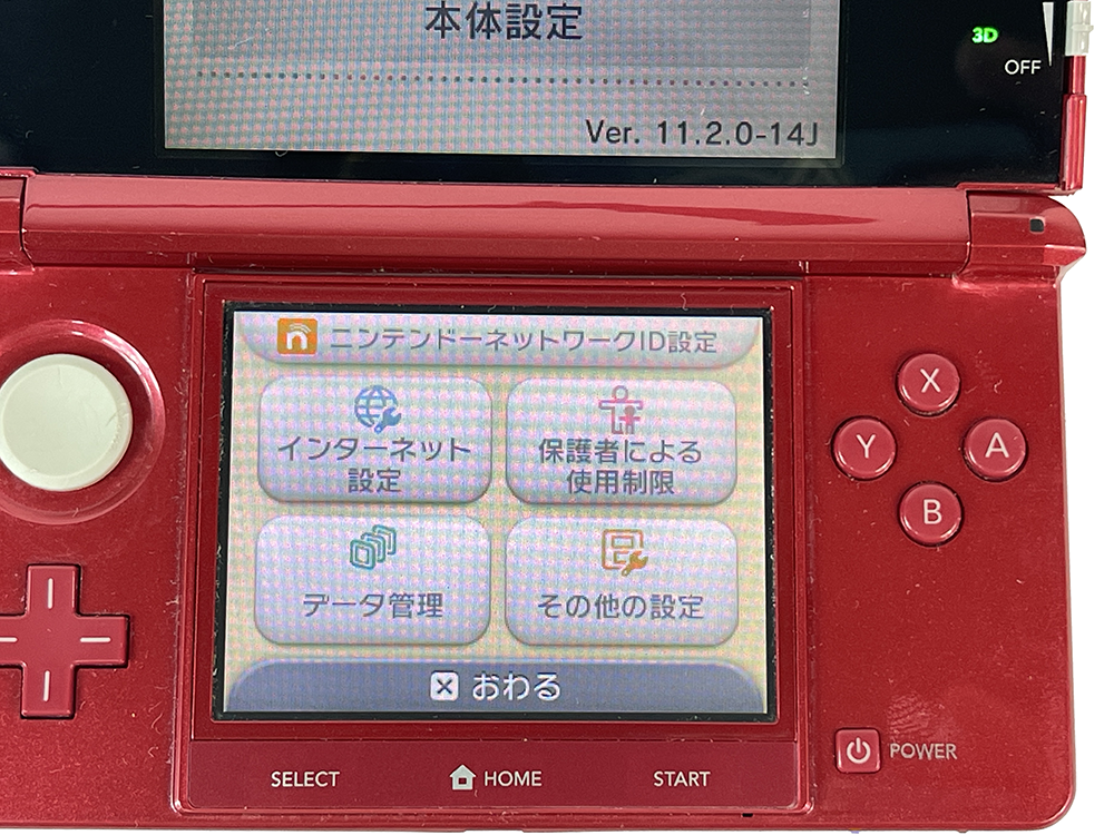 Nintendo 3DS RED Handheld (JPN VER)
