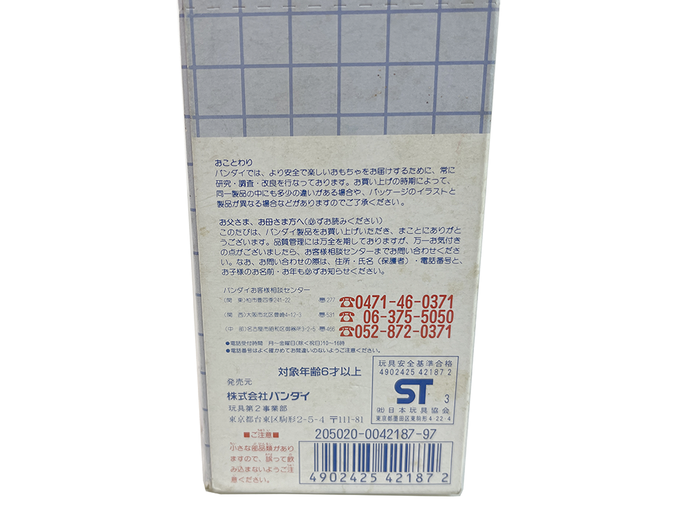 Capcom/ Bandai Street Fighter II Slide Attacker