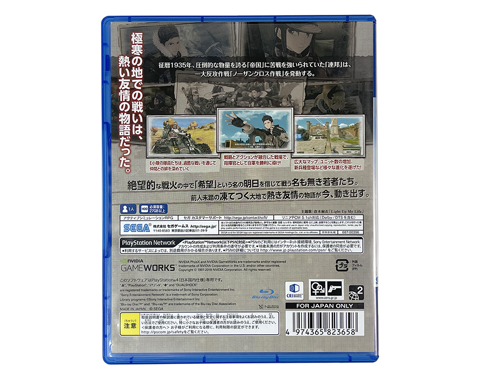PS4 Valkyria Chronicles 4 (JPN Ver)