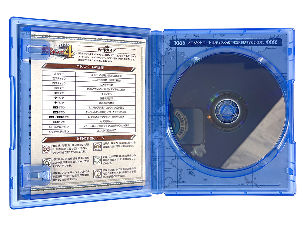 PS4 Valkyria Chronicles 4 (JPN Ver)