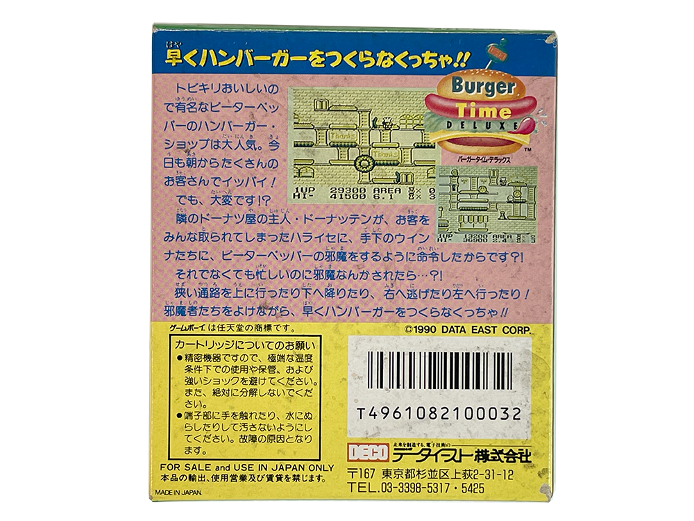 GB BurgerTime Deluxe (JPN Ver)