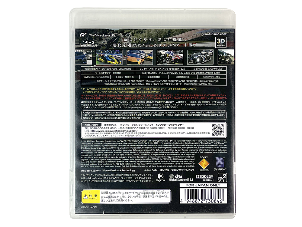 PS3 Gran Turismo 5 Spec II (JPN Ver)