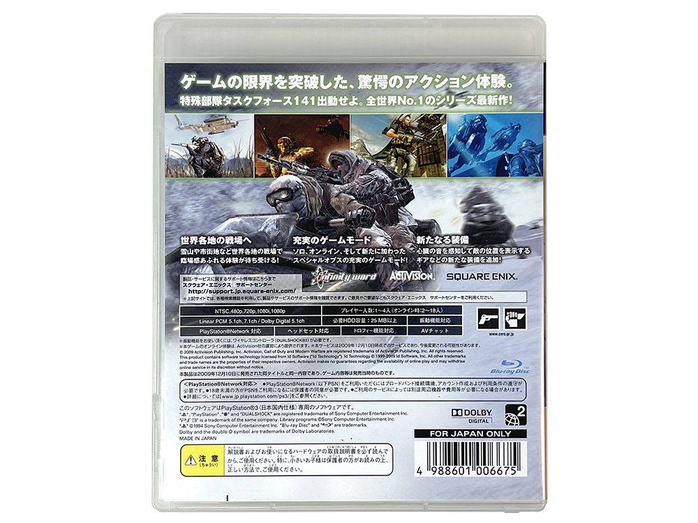 PS3 Call of Duty: Modern Warfare 2 (JPN Ver)