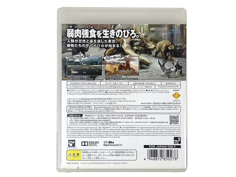 PS3 Tokyo Jungle (The BEST, JPN Ver)