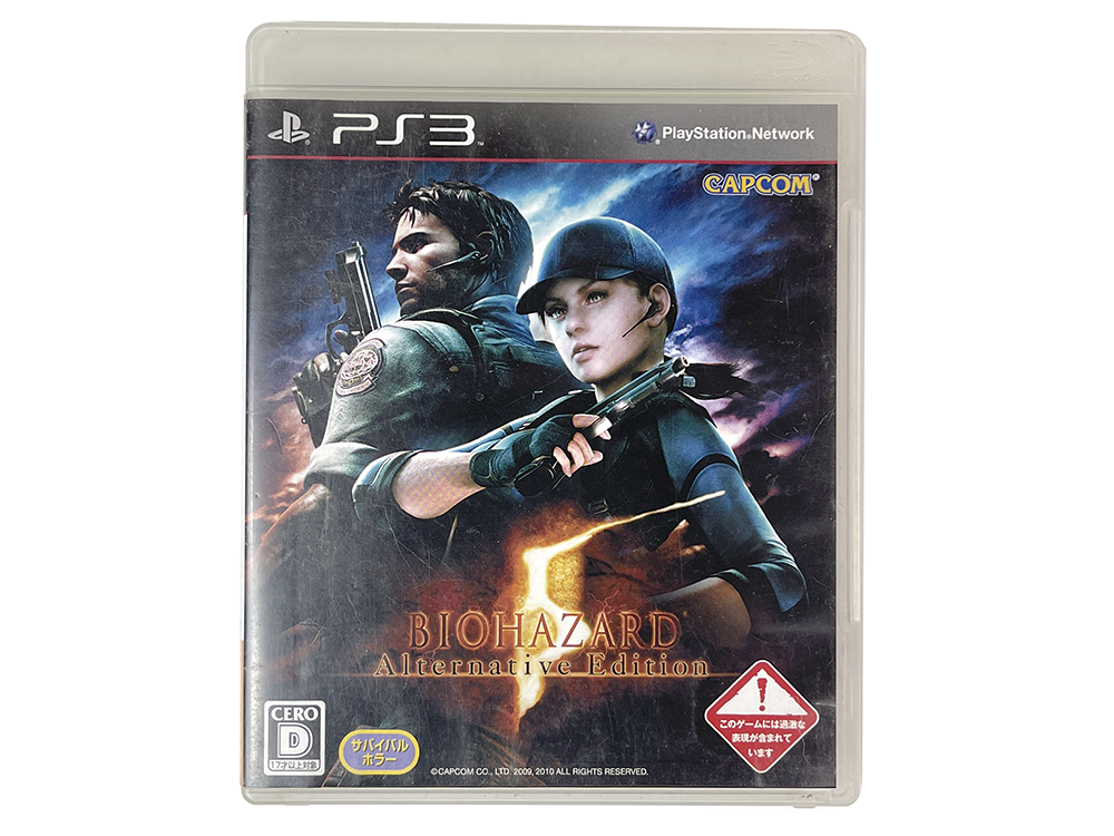 PS3 Biohazard 5 Alternative Edition (JPN Ver)