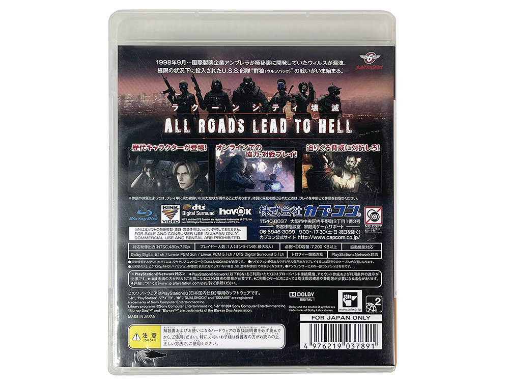 PS3 Biohazard: Operation Raccoon City (JPN Ver)