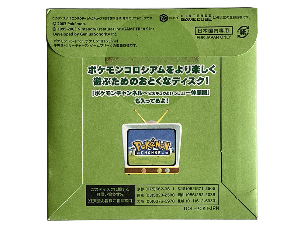 NGC Pokemon Colosseum CELEBI Bonus Disc (JPN Ver)
