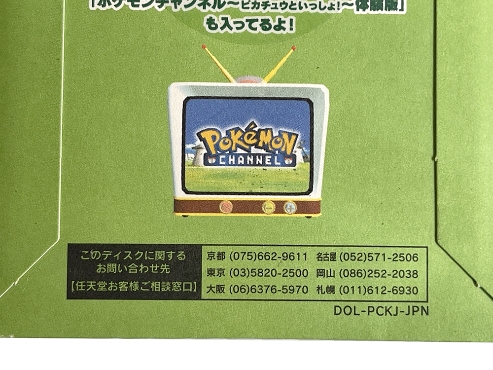NGC Pokemon Colosseum CELEBI Bonus Disc (JPN Ver)