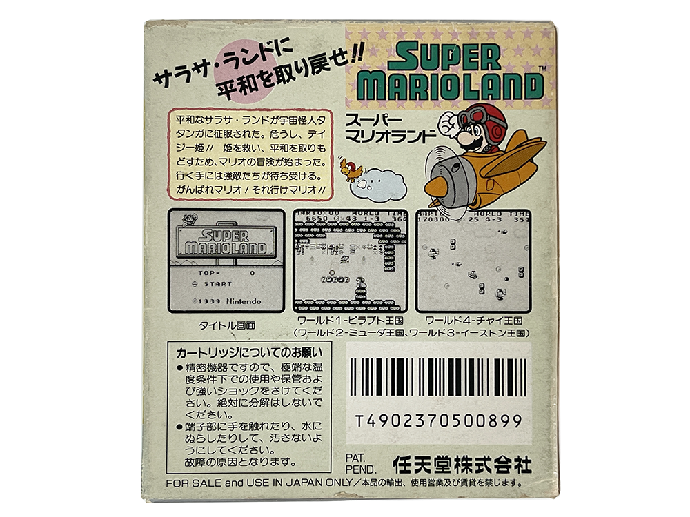 GB Super MarioLand 1 (JPN Ver)