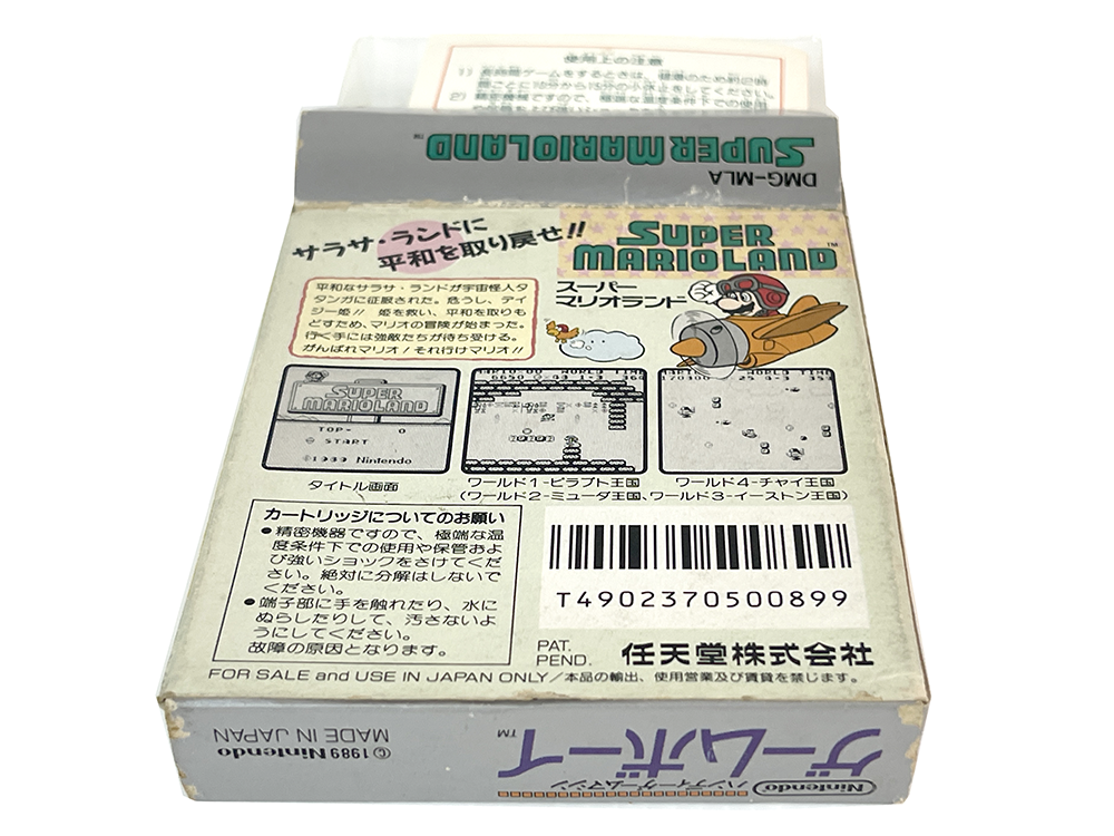 GB Super MarioLand 1 (JPN Ver)