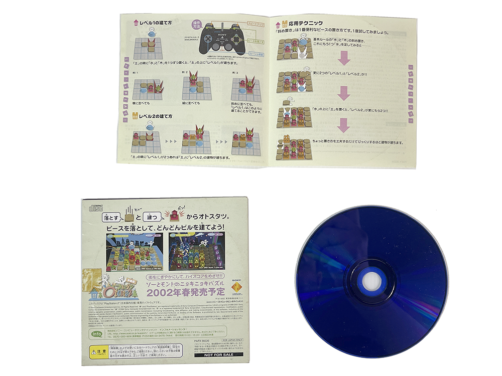 PS2 OTOSTAZ Demo Disk (JPN Ver)
