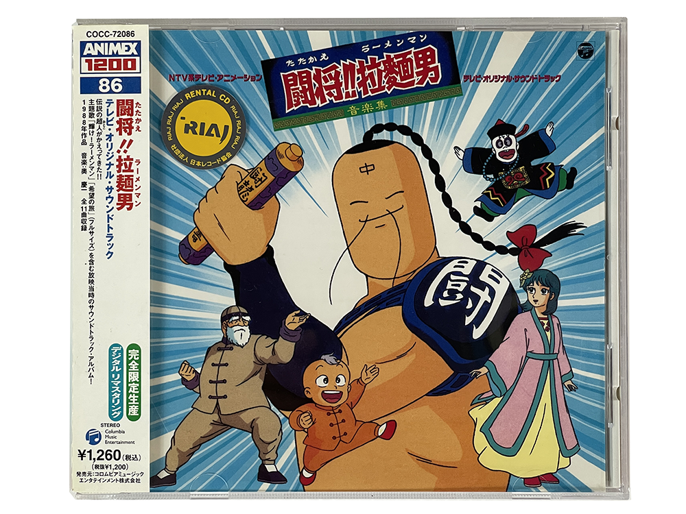 OST Tatakae!! Ramenman TV Original Soundtrack (JPN Ver)