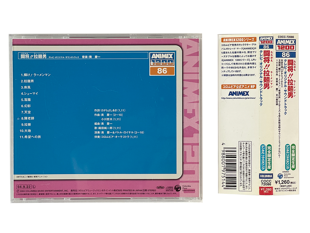 OST Tatakae!! Ramenman TV Original Soundtrack (JPN Ver)