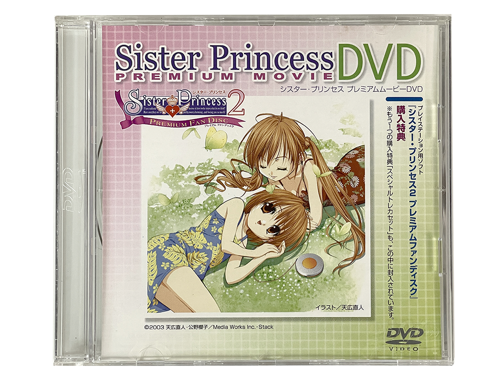 DVD Sister Princess 2 Premium Movie (JPN Ver)