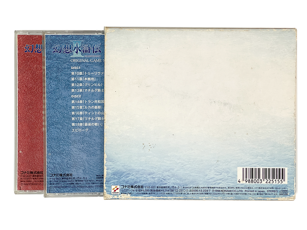 OST CD Genso Suikoden II CD (JPN Ver)