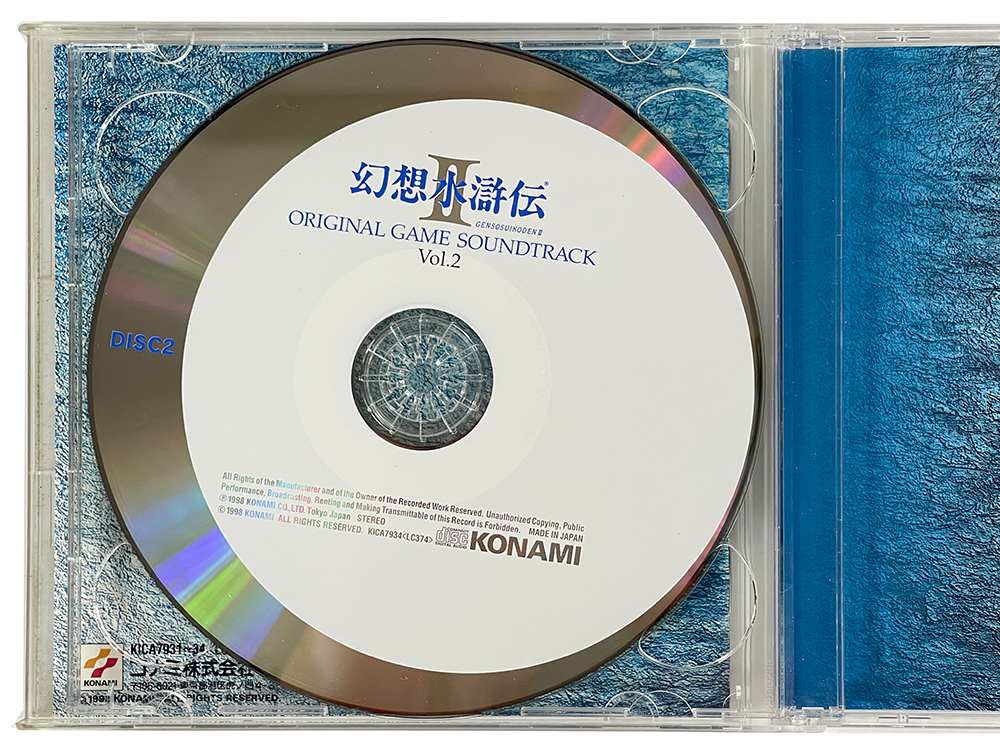 OST CD Genso Suikoden II CD (JPN Ver)