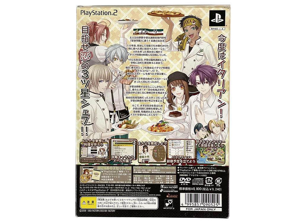 PS2 Arcobaleno! - Limited Edition (JPN Ver)