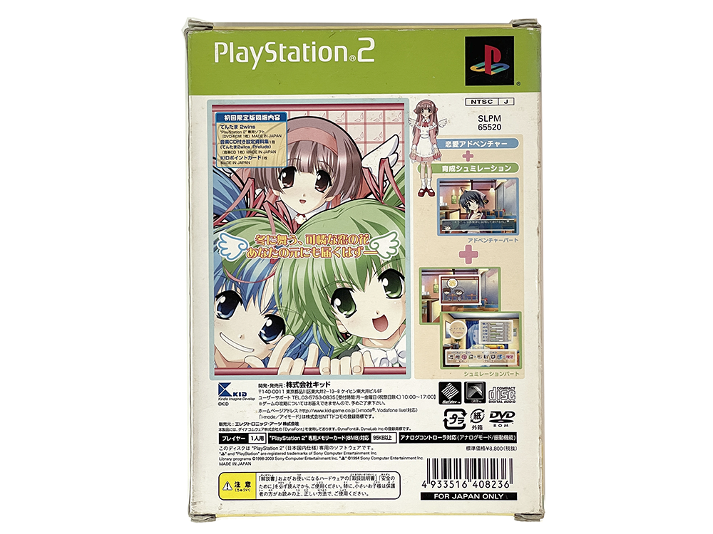 PS2 Tentama 2wins Limited Edition (JPN Ver)