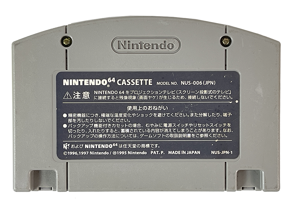 N64 F-Zero X (JPN Ver, Loose Cartridge)