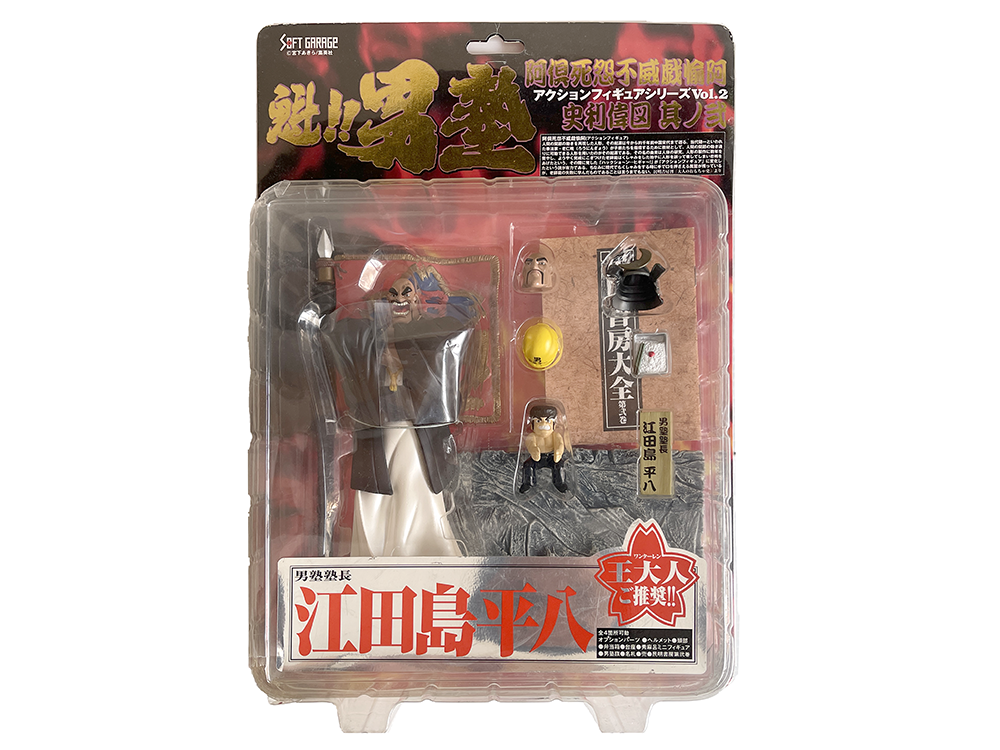 Soft Garage Sakigake Otokojuku Principal Heihachi Edajima Movable figure