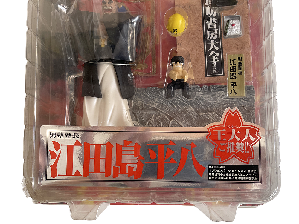 Soft Garage Sakigake Otokojuku Principal Heihachi Edajima Movable figure