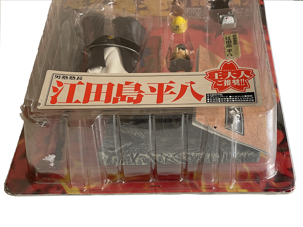 Soft Garage Sakigake Otokojuku Principal Heihachi Edajima Movable figure