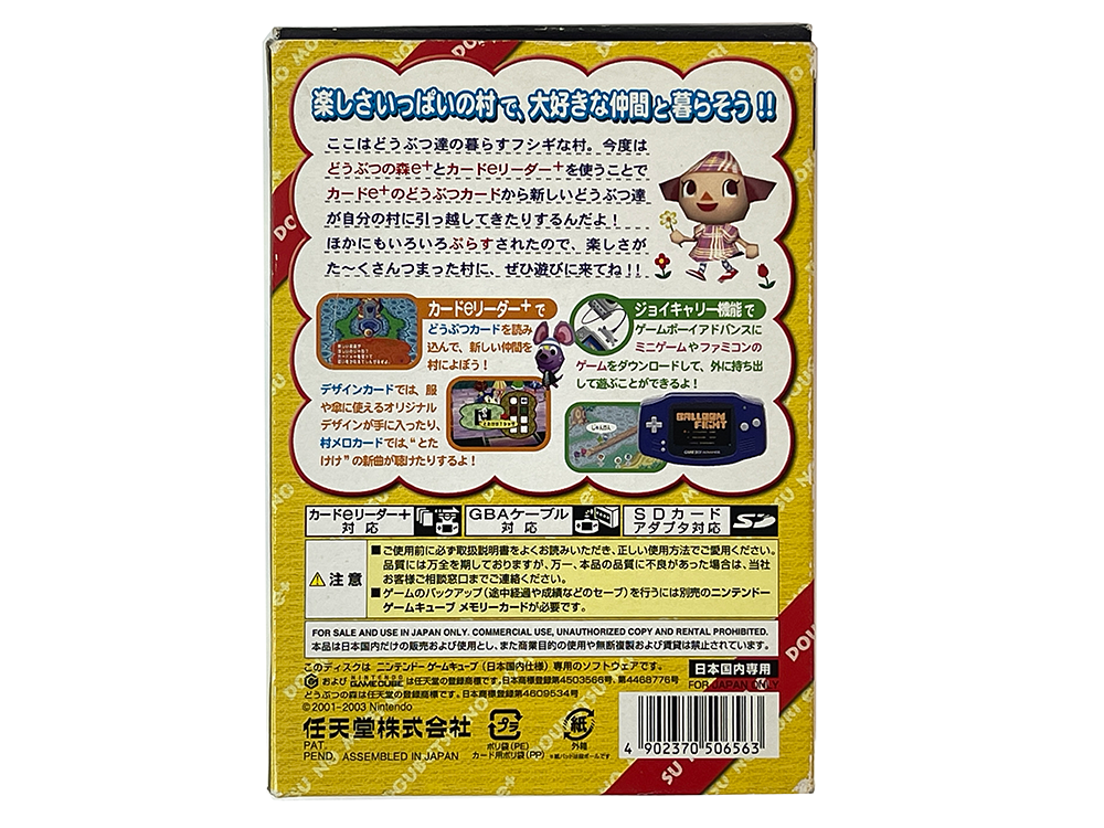 NGC Doubutsu no Mori e+/ Animal Crossing (JPN Ver)