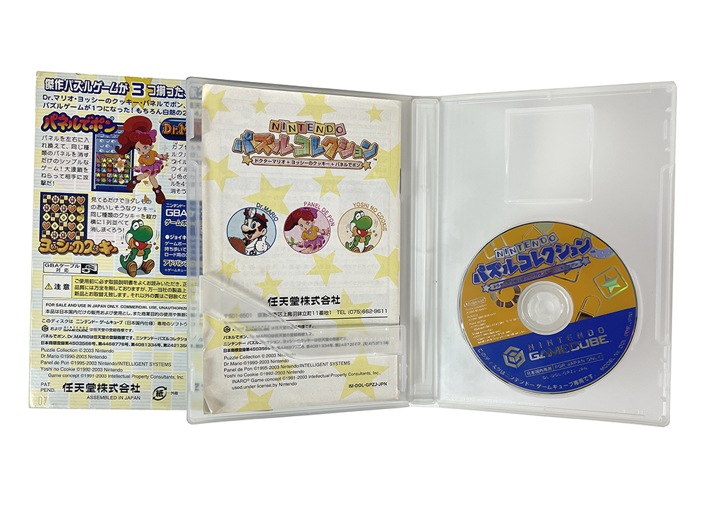 NGC Puzzle Collection (JPN Ver, Completed)