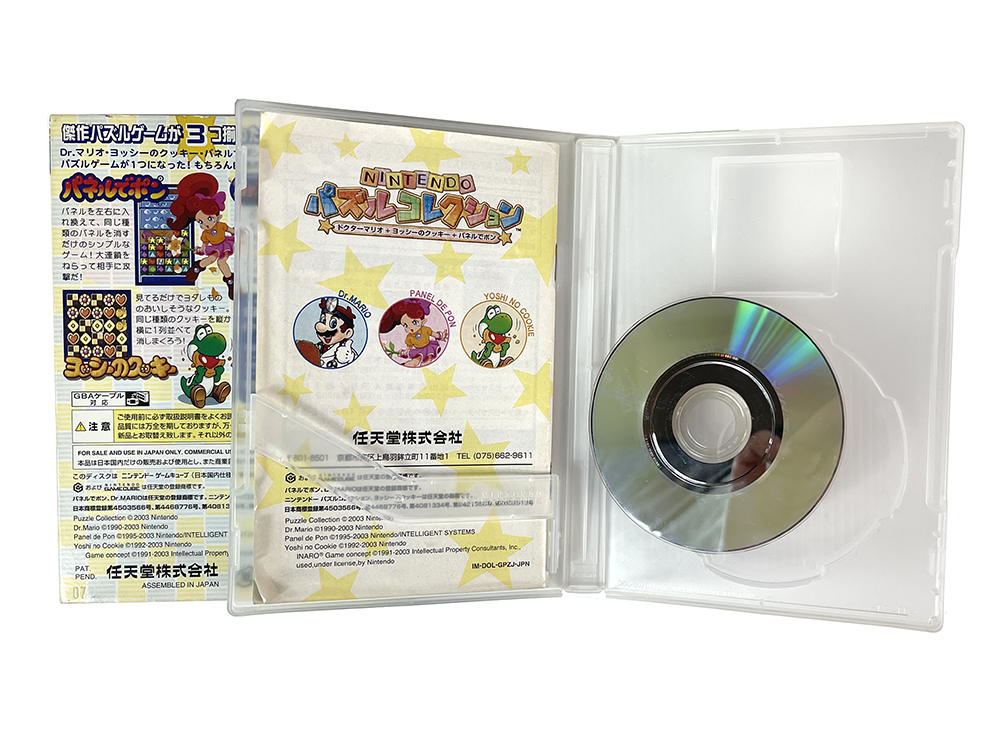 NGC Puzzle Collection (JPN Ver, Completed)