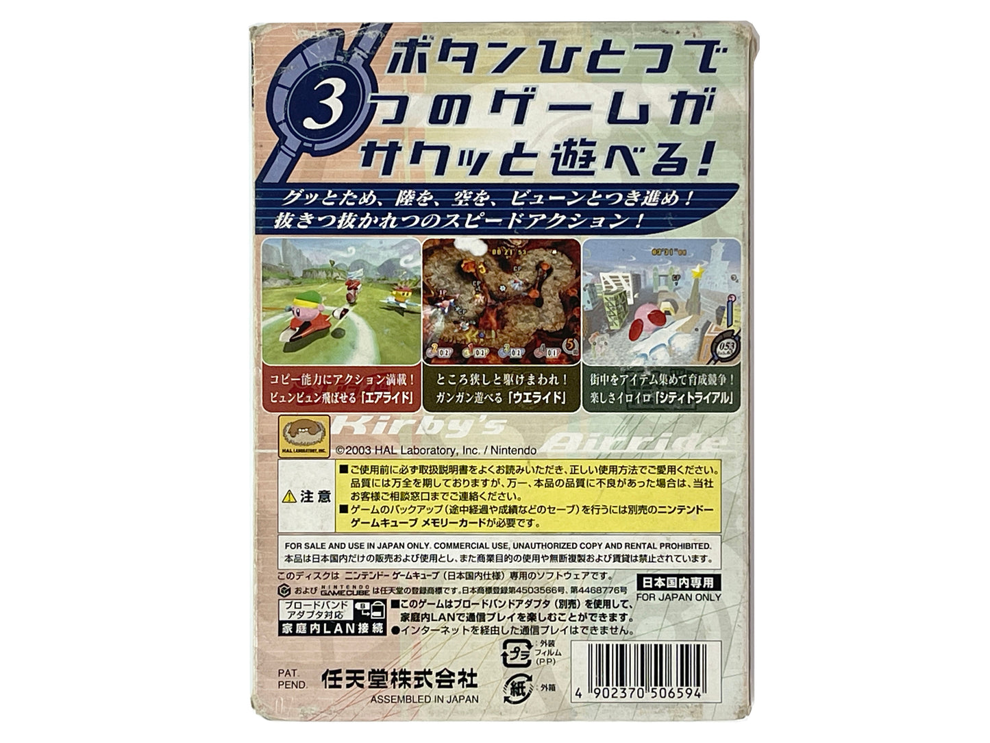 NGC Kirby Air Ride (JPN Ver)