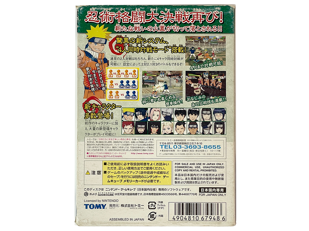 NGC Naruto: Clash of Ninja 2 (JPN Ver)